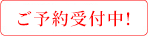 好評発売中！