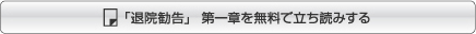 無料で立ち読みする
